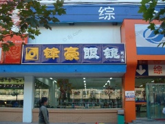 ����۾����ųǵ꣩